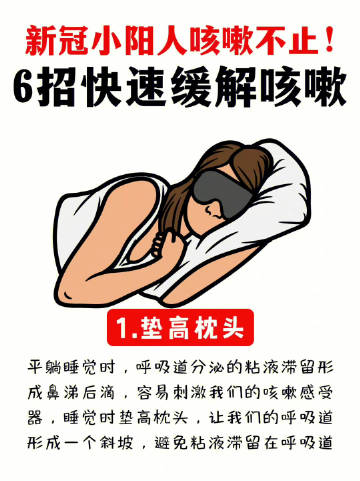 一平躺就咳嗽
