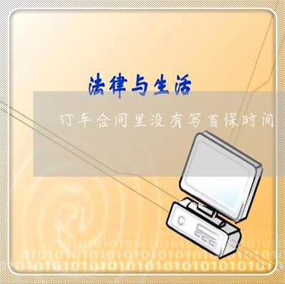 协议书没写日期有效吗