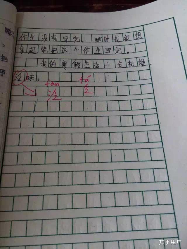 作业反思怎么写400字左右