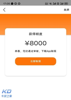 小额贷款1000元秒下款