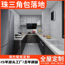 橱柜与碗柜