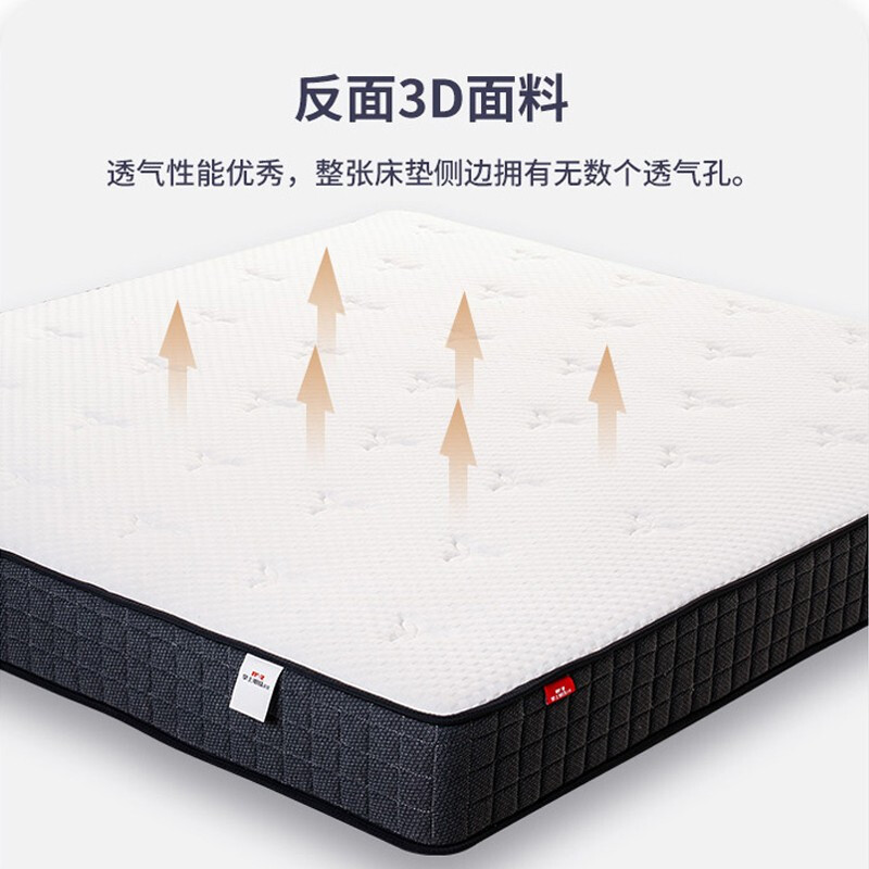 明珠床垫