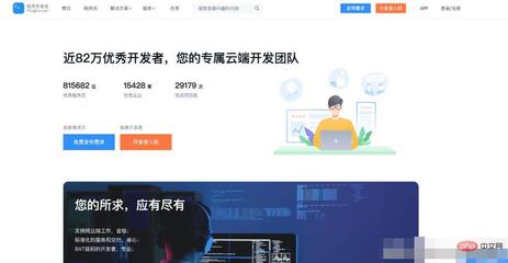 php程序员私活
