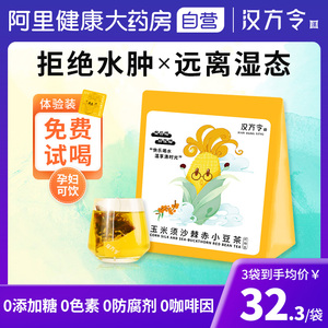 孕妇能喝沙棘茶吗
