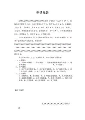 澳洲测绘工作签证