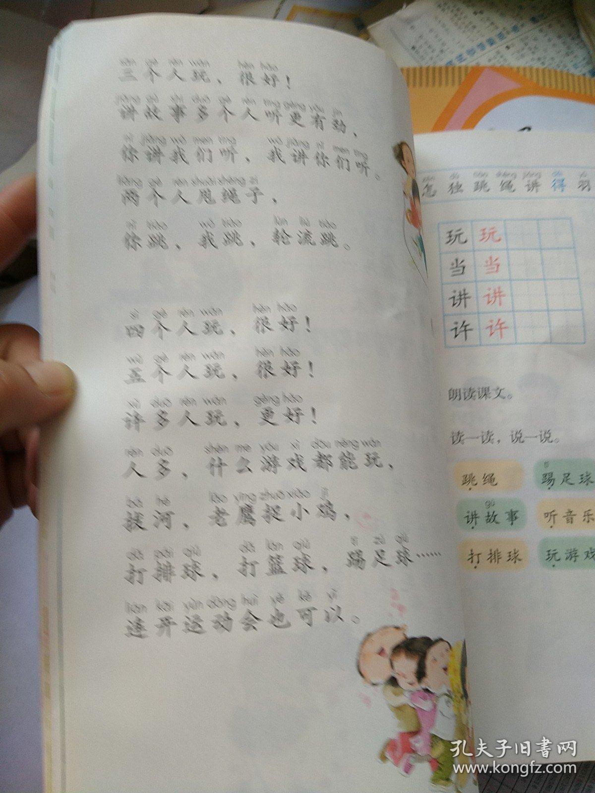二年级书搞怎么写