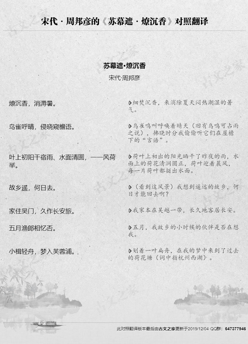 夜发吴门翻译