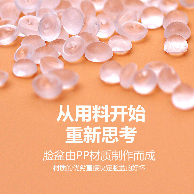 塑料洗脸盆的好坏