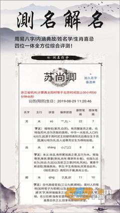 刘氏宝宝起名