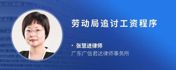 劳动局要工资流程