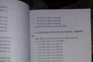 父母与子女星座相克表