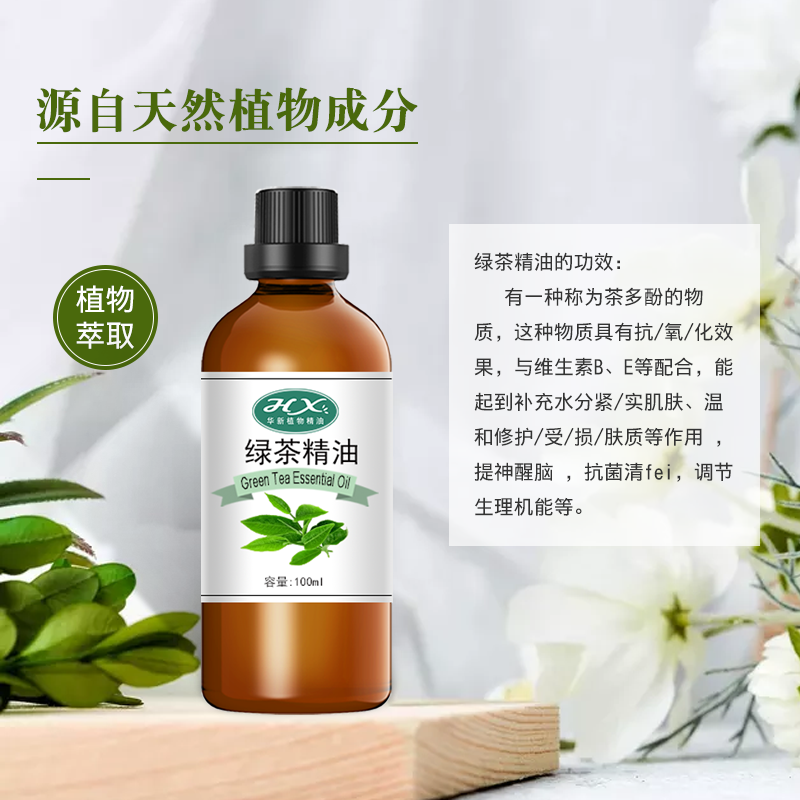 茶精油的功效与用法