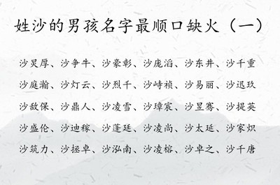 名字缺火的男孩名字