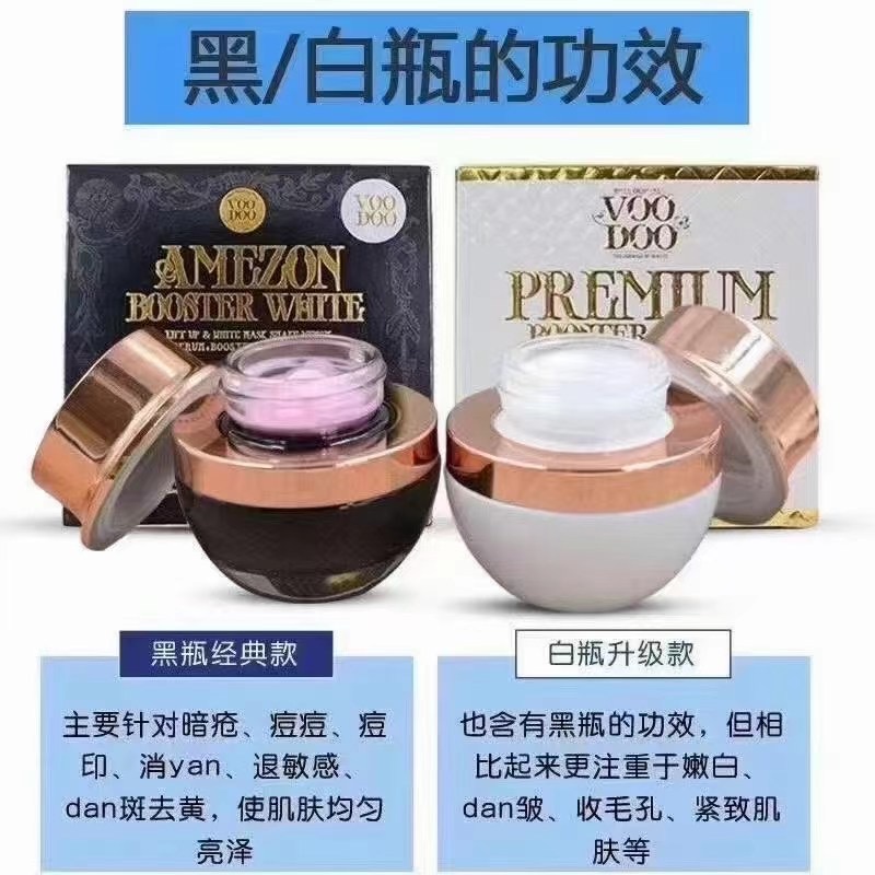 白蛇毒面膜