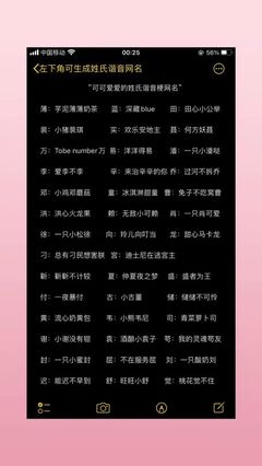 姓氏网名大全