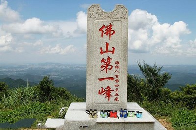 佛山第一峰在哪里