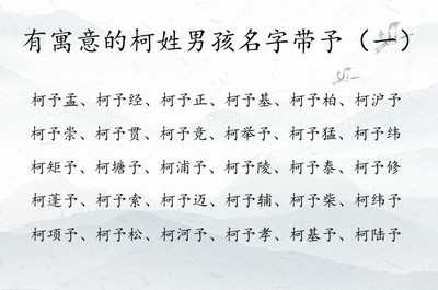 带虞字的男孩名字