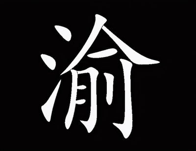 鑫字的含义取名怎么样