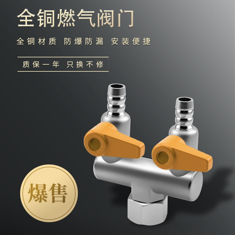 厨房煤气伐安装要求
