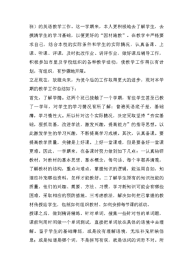 老师对学生的毕业总结怎么写