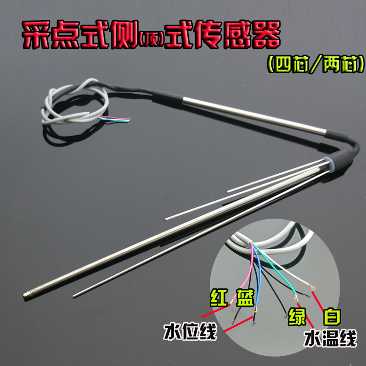 太阳能热水器传感器怎么更换