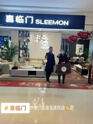 喜临门沙发怎么样