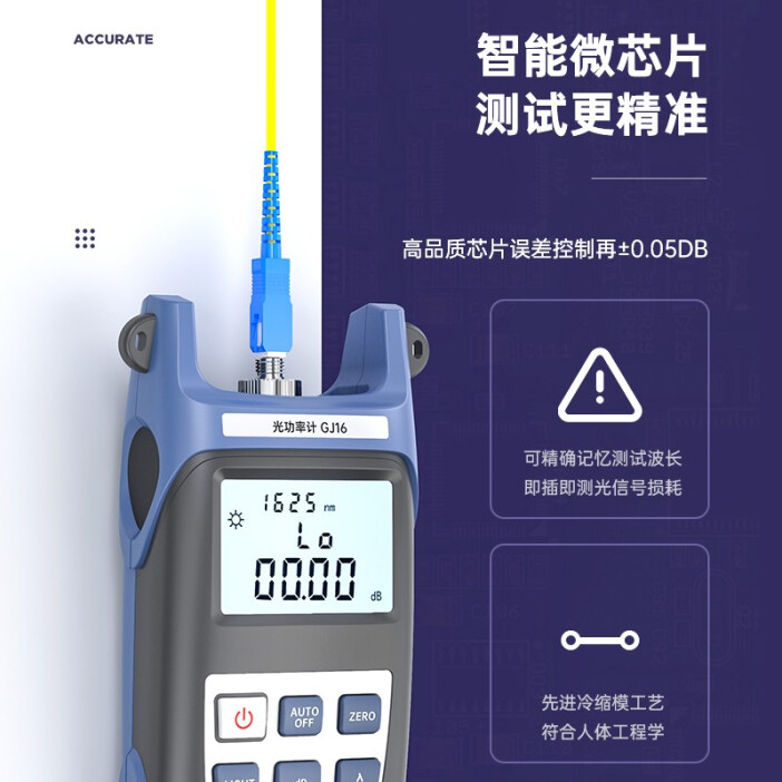 检测光纤的仪器叫什么