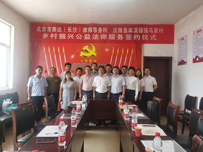 沅陵律师事务所