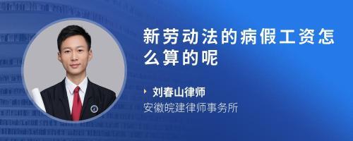 东莞市劳动法
