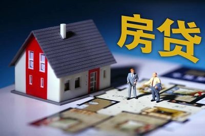 商业贷款 提前还款