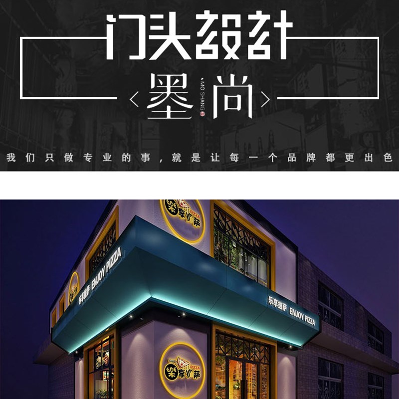 广告招牌设计效果图