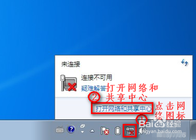 电脑右下角不显示无线网络
