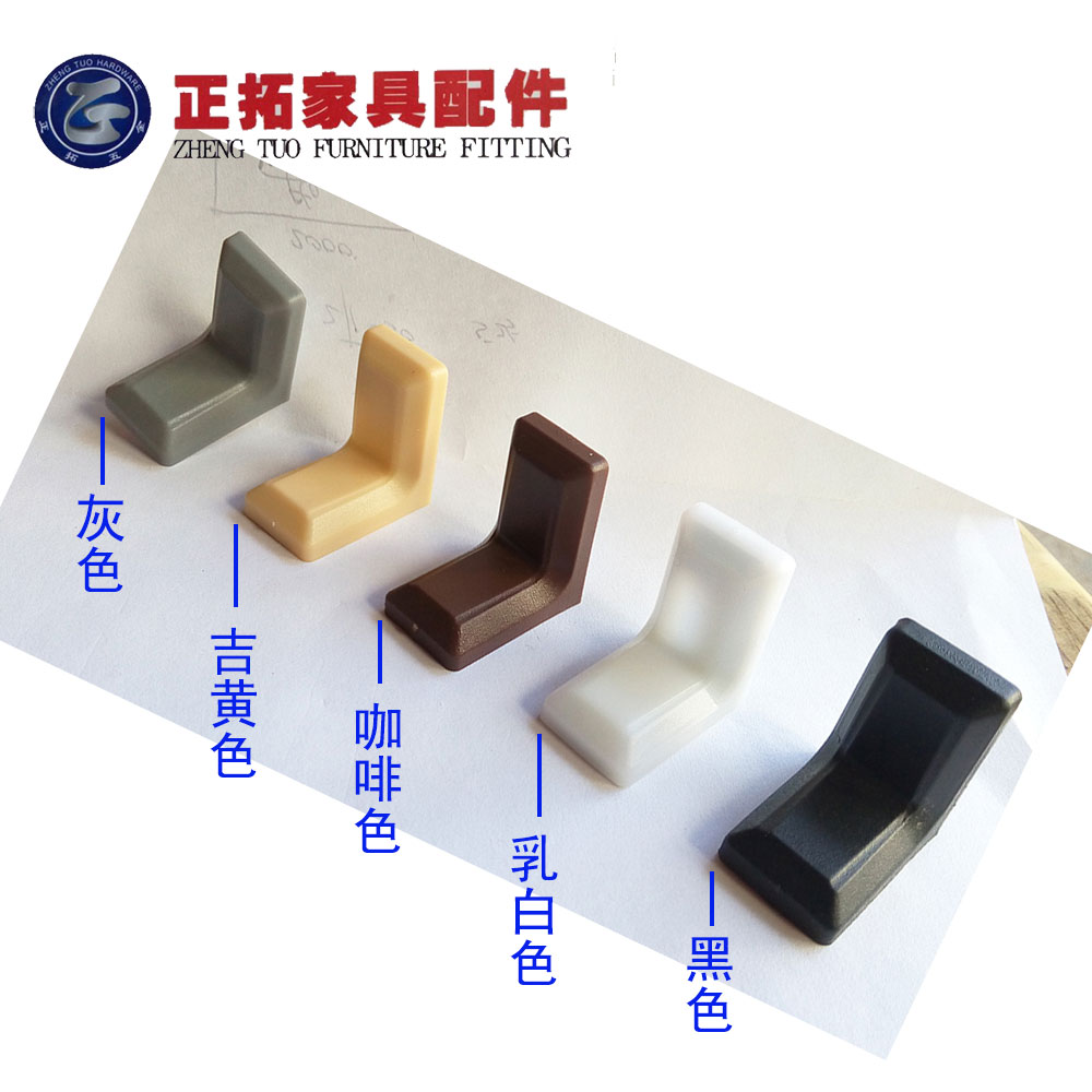 家具角码