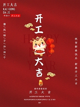 正月初十出生的人命运
