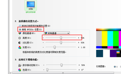 电脑屏幕亮度如何调