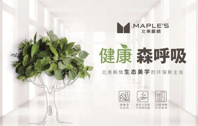 橱柜板材原材料检验