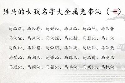 带沁字的女孩名字