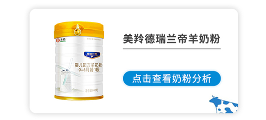 德瑞兰帝羊奶粉怎么样