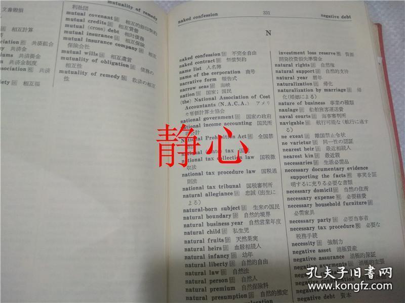 mutual英文原版