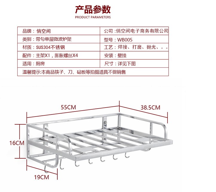 厨房挂架安装高度
