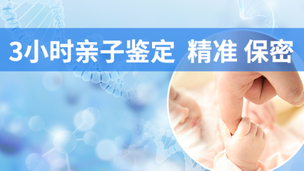个人隐私亲子鉴定需要的材料