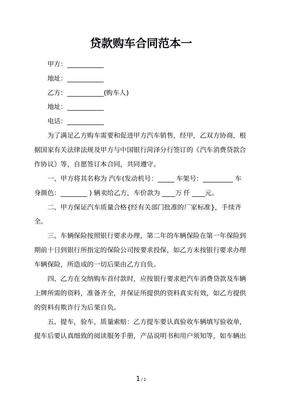 购买二手车合同范本