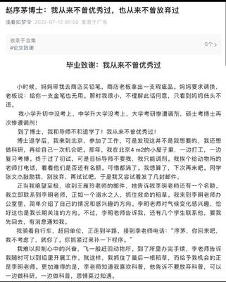 有深度的文章