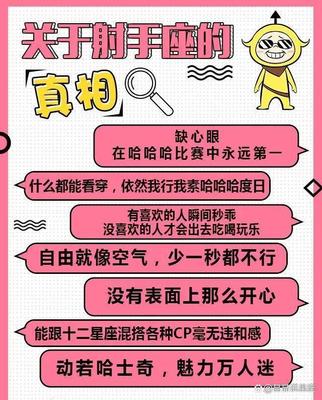 三月三日什么星座