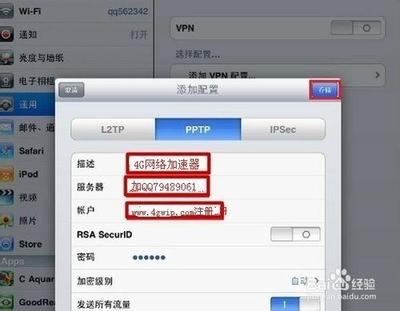 vpn怎么添加配置