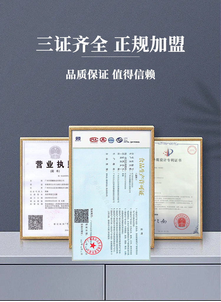 烘焙店营业执照