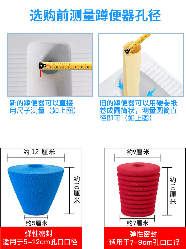 马桶防臭器