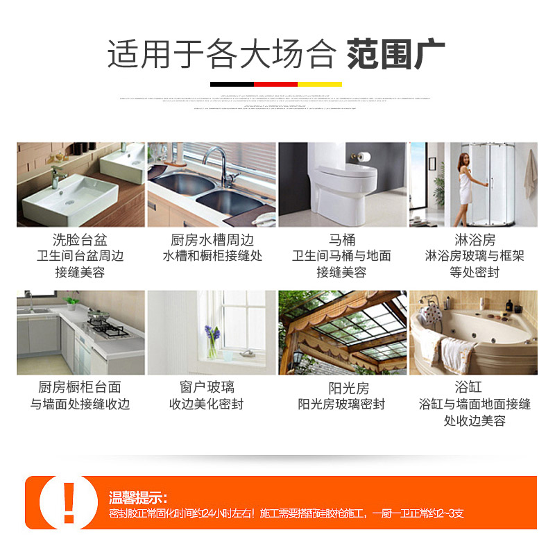 橱柜接缝是黑的怎么样