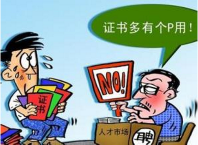 梦见自己找工作被拒绝