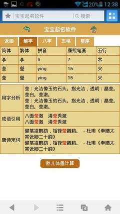 涵字五行属什么